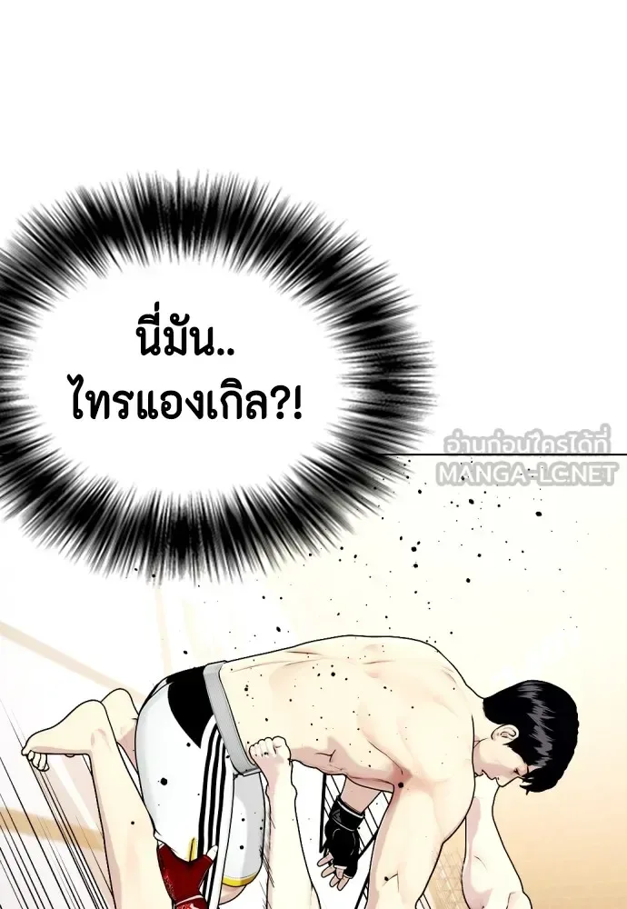 Bullying Is Too Good At Martial Arts หมาหัวเน่าเก๋าเกินไป ตอนที่ 67 หน้า 102