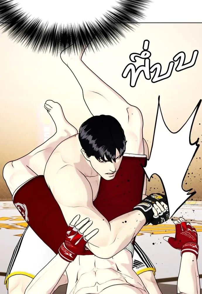 Bullying Is Too Good At Martial Arts หมาหัวเน่าเก๋าเกินไป ตอนที่ 67 หน้า 106