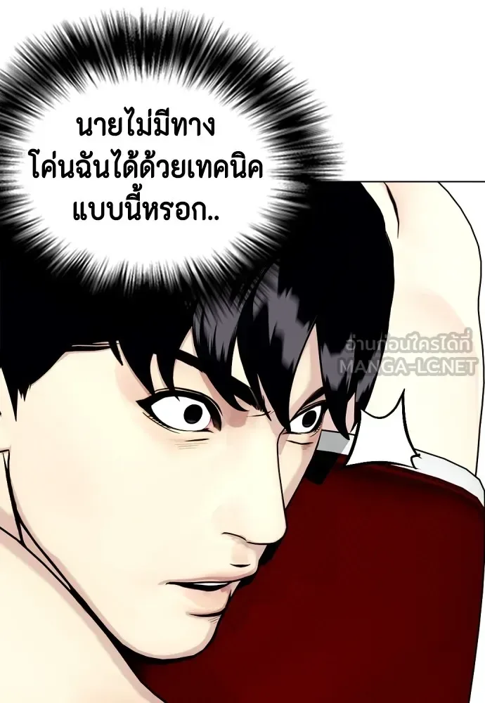 Bullying Is Too Good At Martial Arts หมาหัวเน่าเก๋าเกินไป ตอนที่ 67 หน้า 108