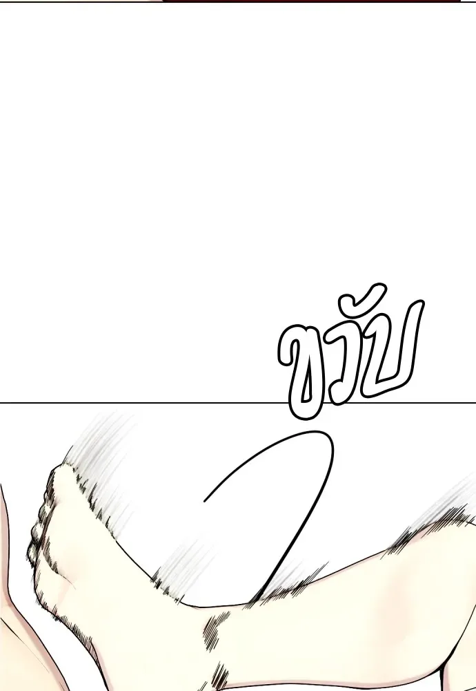 Bullying Is Too Good At Martial Arts หมาหัวเน่าเก๋าเกินไป ตอนที่ 67 หน้า 109