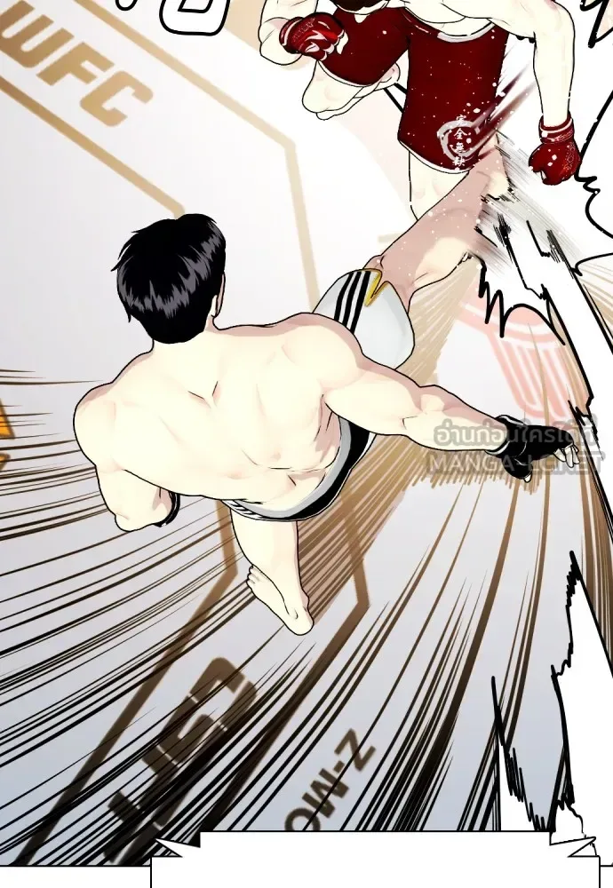 Bullying Is Too Good At Martial Arts หมาหัวเน่าเก๋าเกินไป ตอนที่ 67 หน้า 12