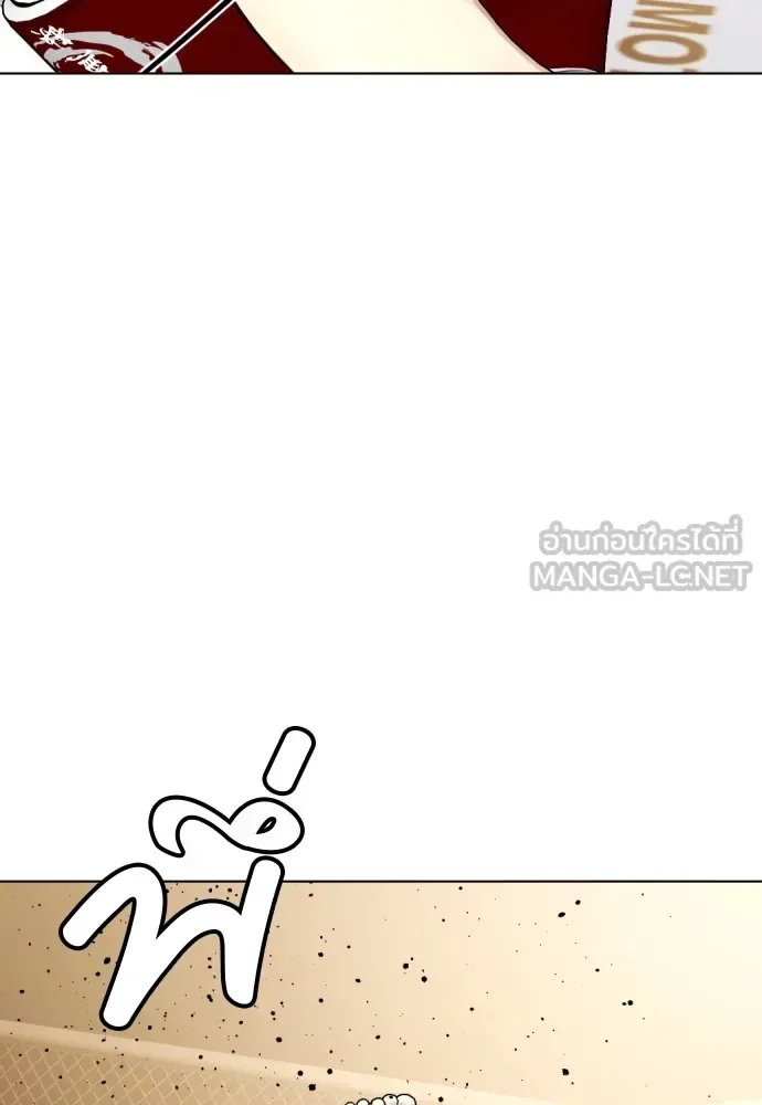 Bullying Is Too Good At Martial Arts หมาหัวเน่าเก๋าเกินไป ตอนที่ 67 หน้า 120