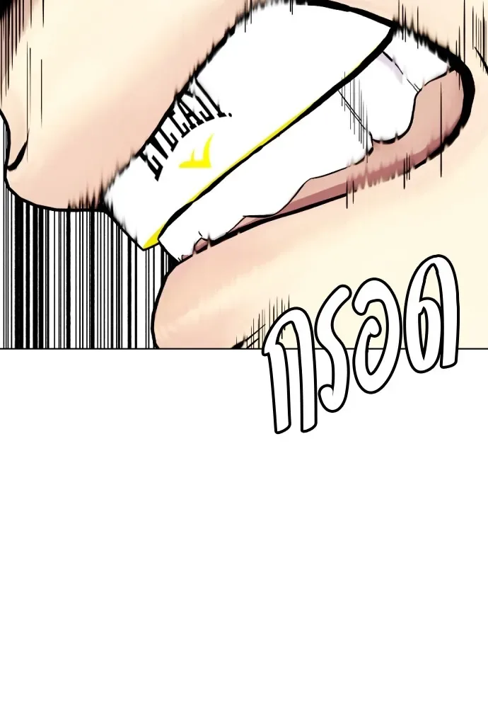 Bullying Is Too Good At Martial Arts หมาหัวเน่าเก๋าเกินไป ตอนที่ 67 หน้า 127