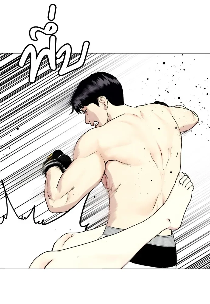 Bullying Is Too Good At Martial Arts หมาหัวเน่าเก๋าเกินไป ตอนที่ 67 หน้า 128