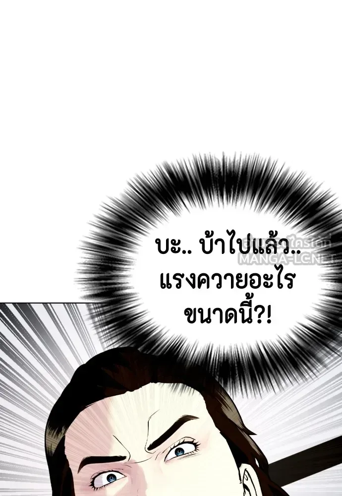Bullying Is Too Good At Martial Arts หมาหัวเน่าเก๋าเกินไป ตอนที่ 67 หน้า 129