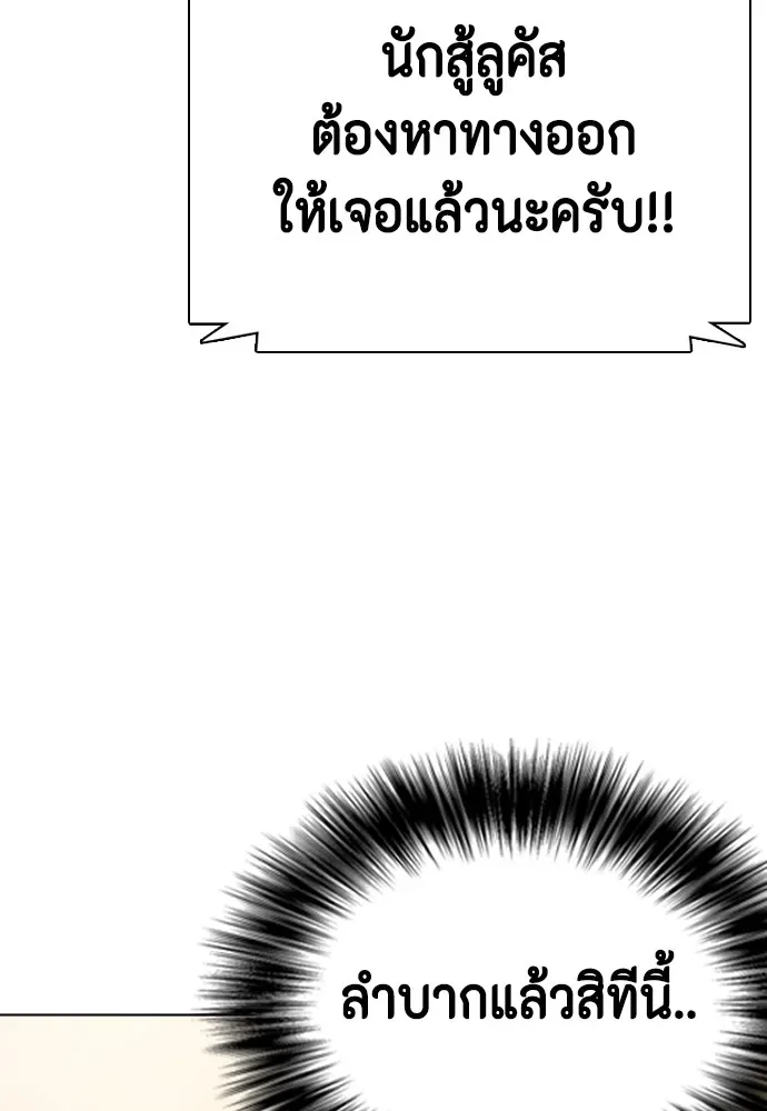 Bullying Is Too Good At Martial Arts หมาหัวเน่าเก๋าเกินไป ตอนที่ 67 หน้า 13