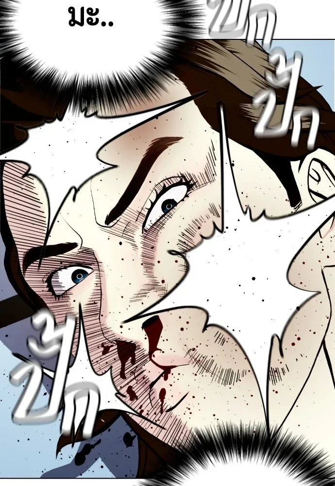 Bullying Is Too Good At Martial Arts หมาหัวเน่าเก๋าเกินไป ตอนที่ 67 หน้า 134