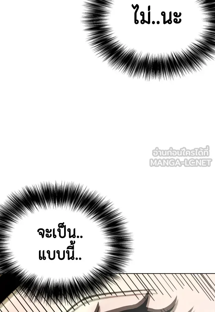 Bullying Is Too Good At Martial Arts หมาหัวเน่าเก๋าเกินไป ตอนที่ 67 หน้า 135