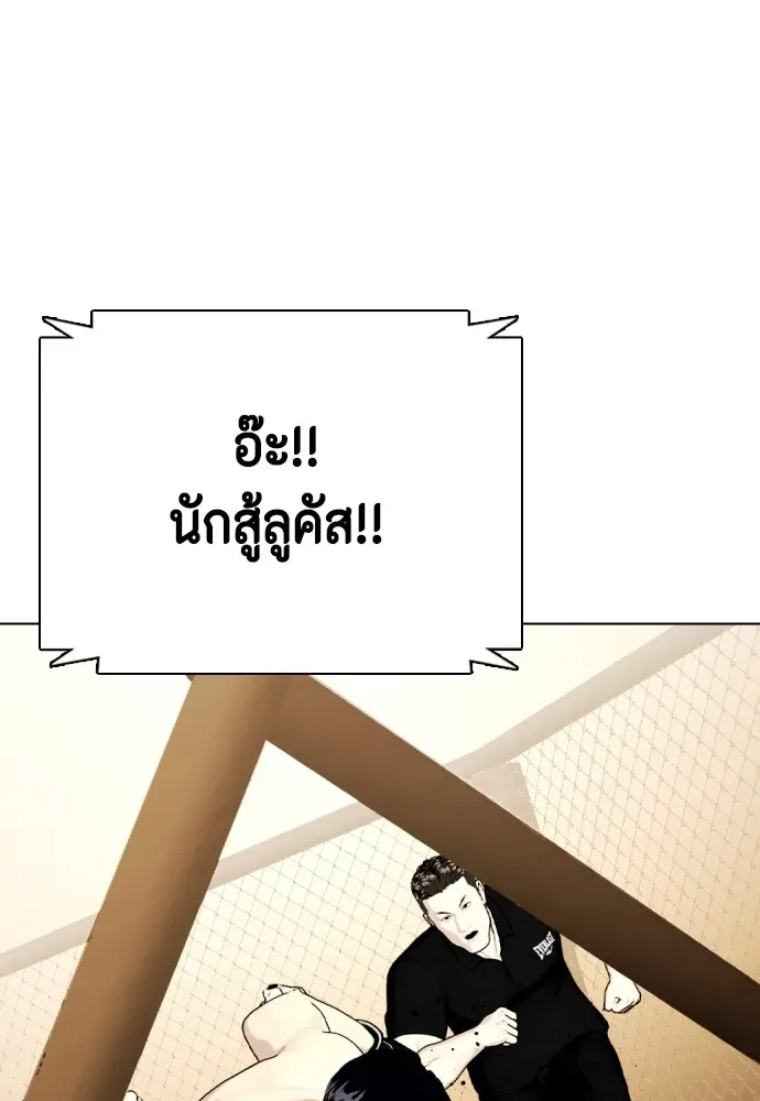 Bullying Is Too Good At Martial Arts หมาหัวเน่าเก๋าเกินไป ตอนที่ 67 หน้า 137