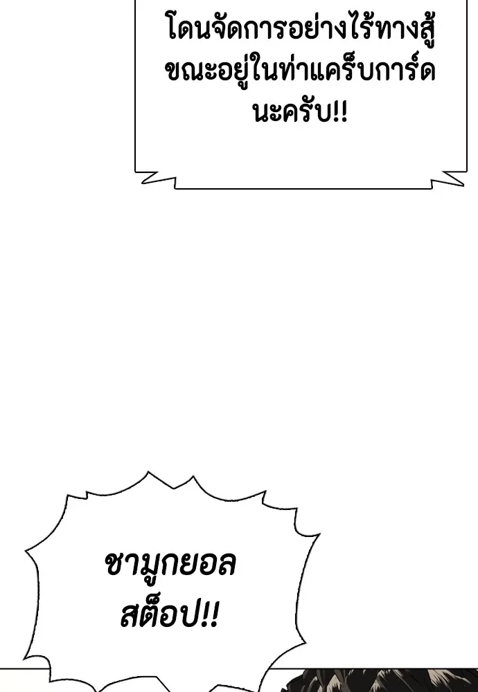 Bullying Is Too Good At Martial Arts หมาหัวเน่าเก๋าเกินไป ตอนที่ 67 หน้า 139