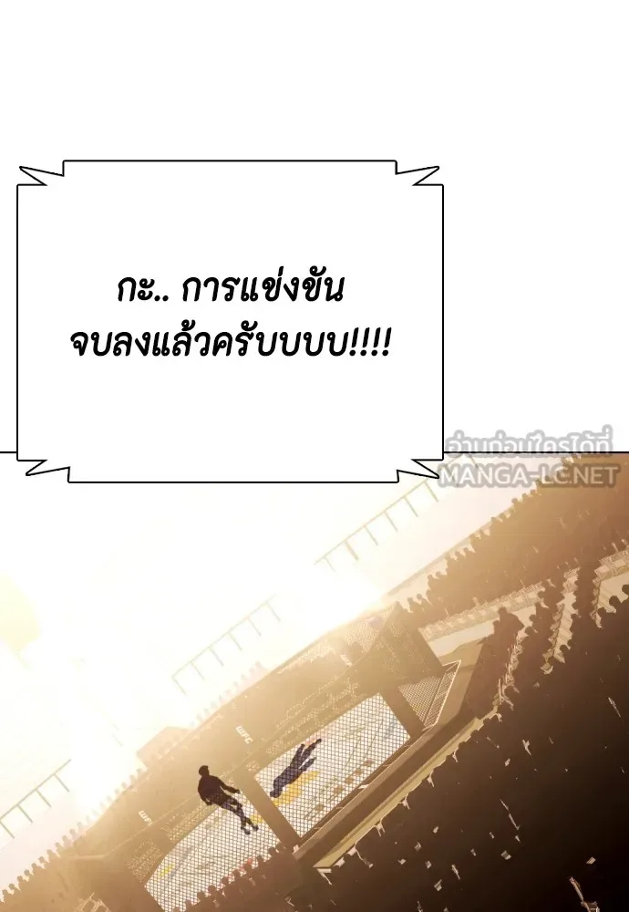 Bullying Is Too Good At Martial Arts หมาหัวเน่าเก๋าเกินไป ตอนที่ 67 หน้า 144