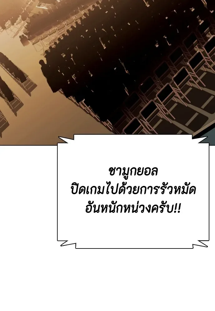 Bullying Is Too Good At Martial Arts หมาหัวเน่าเก๋าเกินไป ตอนที่ 67 หน้า 145