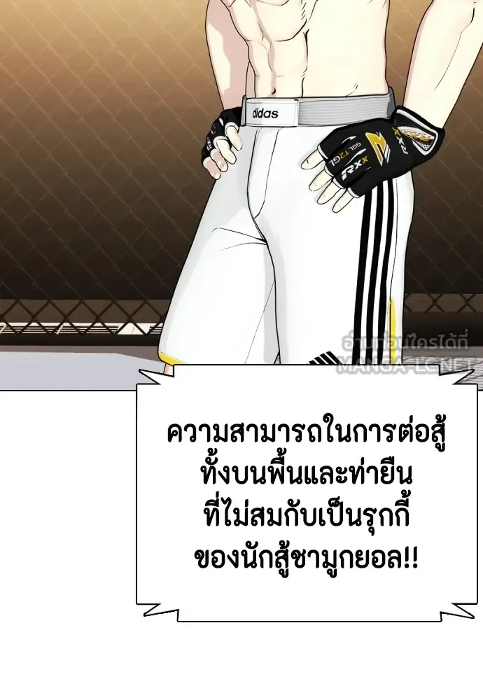 Bullying Is Too Good At Martial Arts หมาหัวเน่าเก๋าเกินไป ตอนที่ 67 หน้า 147