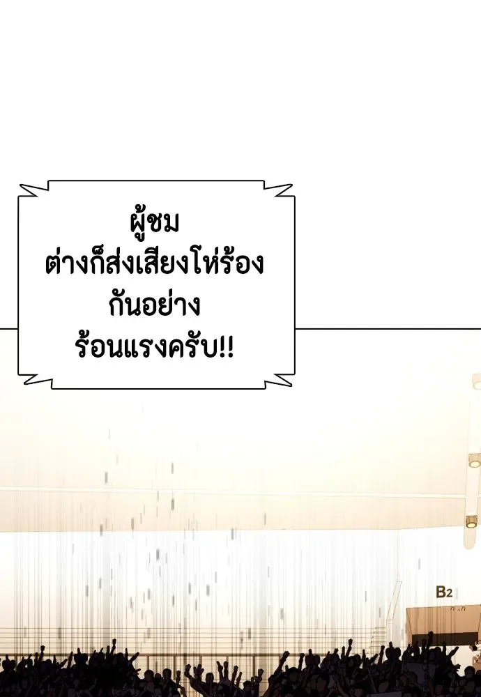 Bullying Is Too Good At Martial Arts หมาหัวเน่าเก๋าเกินไป ตอนที่ 67 หน้า 148