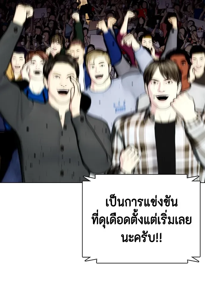 Bullying Is Too Good At Martial Arts หมาหัวเน่าเก๋าเกินไป ตอนที่ 67 หน้า 149
