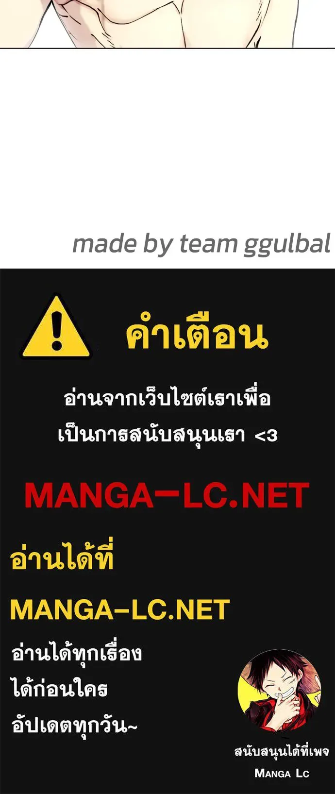 Bullying Is Too Good At Martial Arts หมาหัวเน่าเก๋าเกินไป ตอนที่ 67 หน้า 154