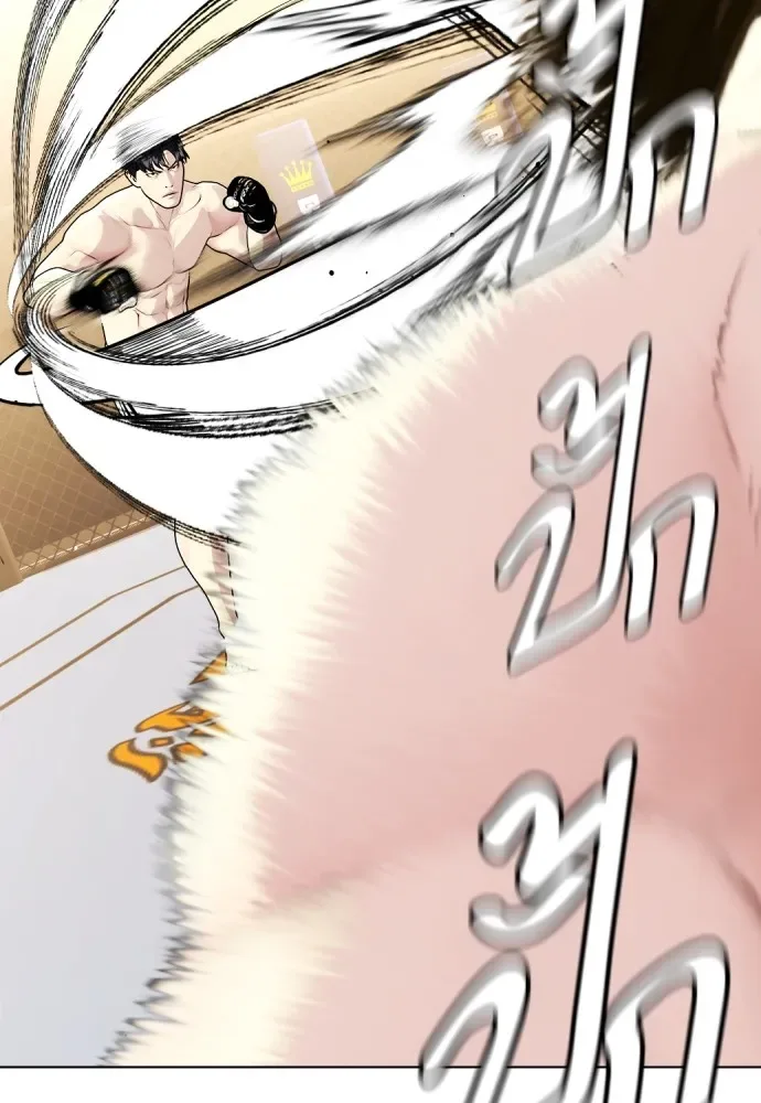 Bullying Is Too Good At Martial Arts หมาหัวเน่าเก๋าเกินไป ตอนที่ 67 หน้า 2