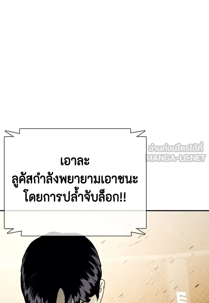 Bullying Is Too Good At Martial Arts หมาหัวเน่าเก๋าเกินไป ตอนที่ 67 หน้า 27