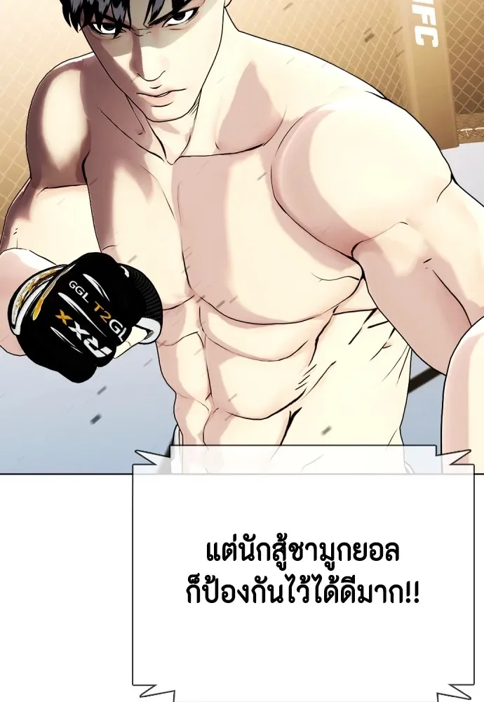 Bullying Is Too Good At Martial Arts หมาหัวเน่าเก๋าเกินไป ตอนที่ 67 หน้า 28