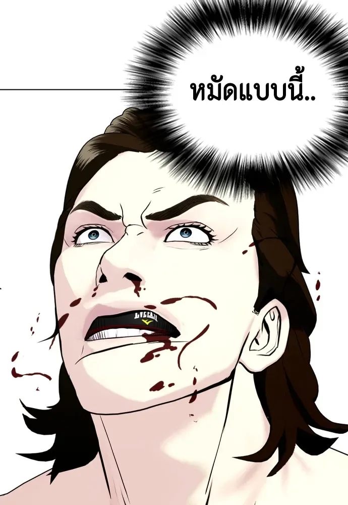 Bullying Is Too Good At Martial Arts หมาหัวเน่าเก๋าเกินไป ตอนที่ 67 หน้า 35