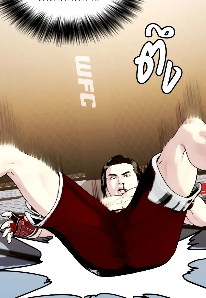 Bullying Is Too Good At Martial Arts หมาหัวเน่าเก๋าเกินไป ตอนที่ 67 หน้า 37