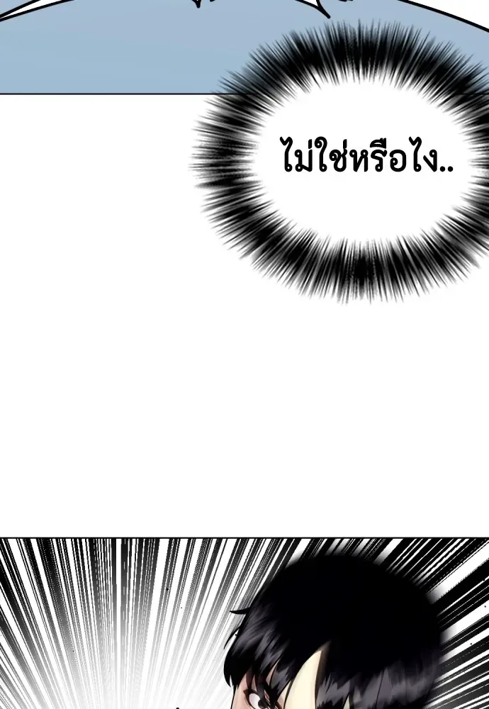 Bullying Is Too Good At Martial Arts หมาหัวเน่าเก๋าเกินไป ตอนที่ 67 หน้า 38