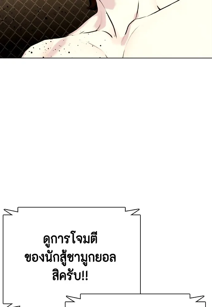 Bullying Is Too Good At Martial Arts หมาหัวเน่าเก๋าเกินไป ตอนที่ 67 หน้า 4