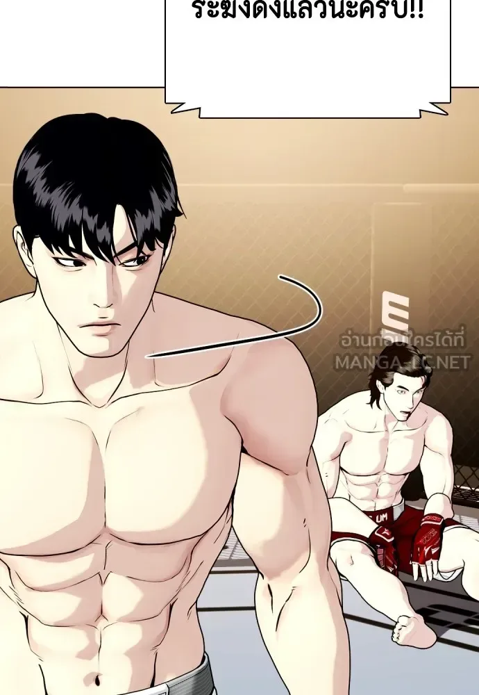 Bullying Is Too Good At Martial Arts หมาหัวเน่าเก๋าเกินไป ตอนที่ 67 หน้า 42