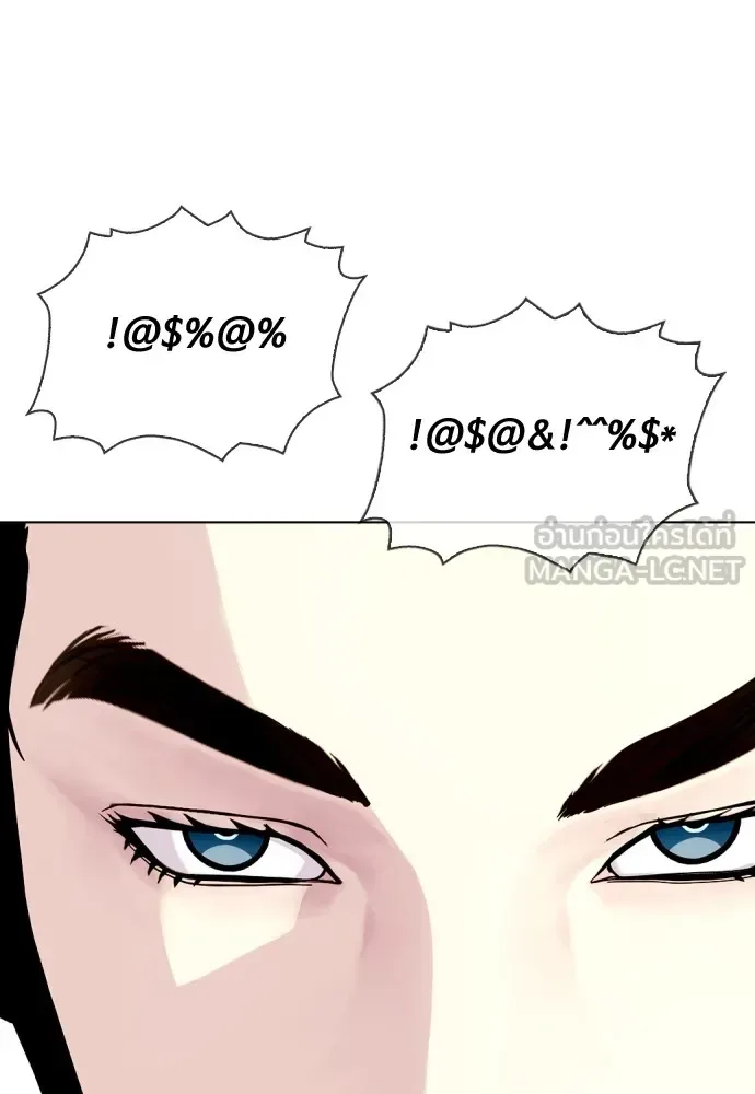 Bullying Is Too Good At Martial Arts หมาหัวเน่าเก๋าเกินไป ตอนที่ 67 หน้า 51
