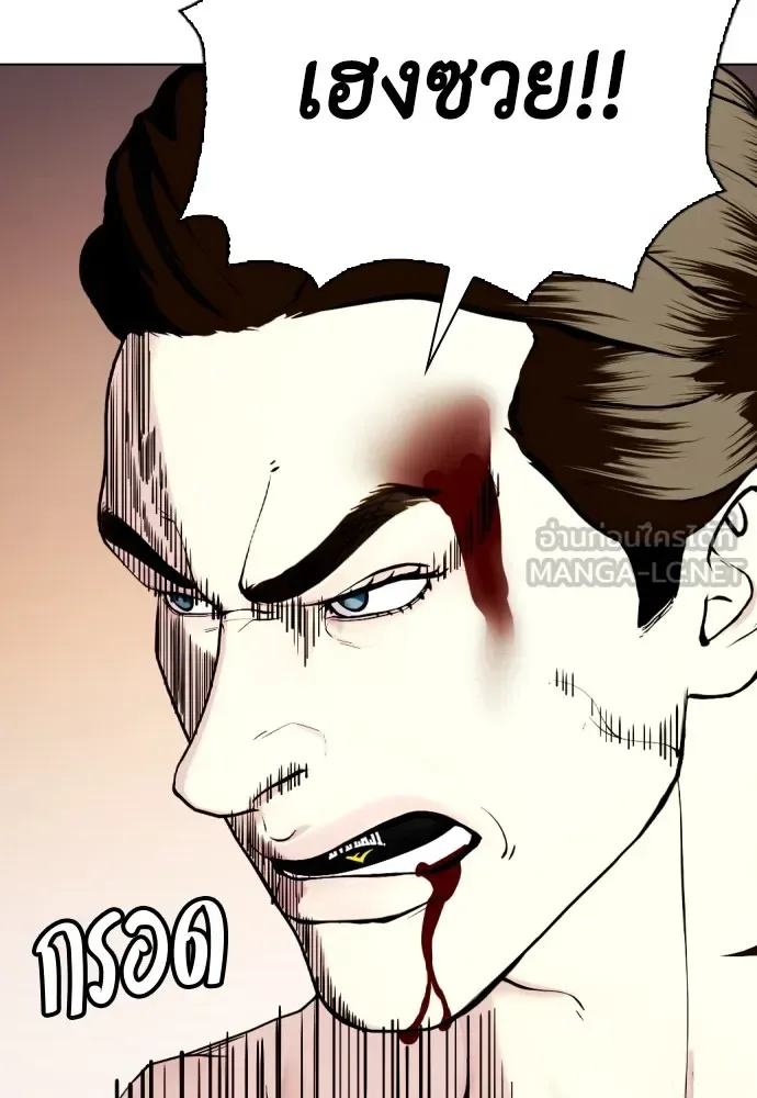 Bullying Is Too Good At Martial Arts หมาหัวเน่าเก๋าเกินไป ตอนที่ 67 หน้า 57