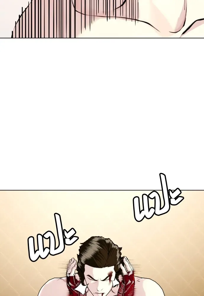 Bullying Is Too Good At Martial Arts หมาหัวเน่าเก๋าเกินไป ตอนที่ 67 หน้า 58