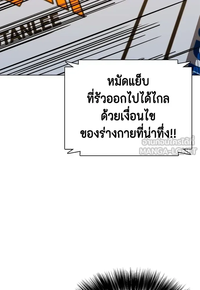 Bullying Is Too Good At Martial Arts หมาหัวเน่าเก๋าเกินไป ตอนที่ 67 หน้า 6
