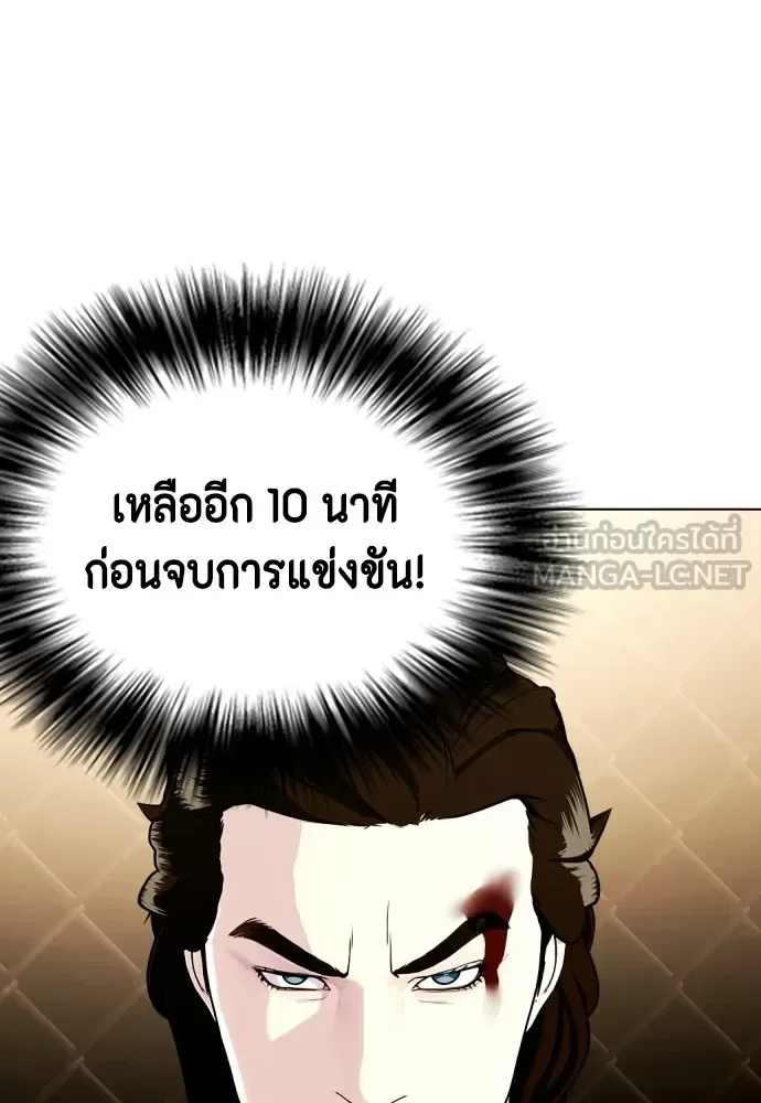 Bullying Is Too Good At Martial Arts หมาหัวเน่าเก๋าเกินไป ตอนที่ 67 หน้า 60