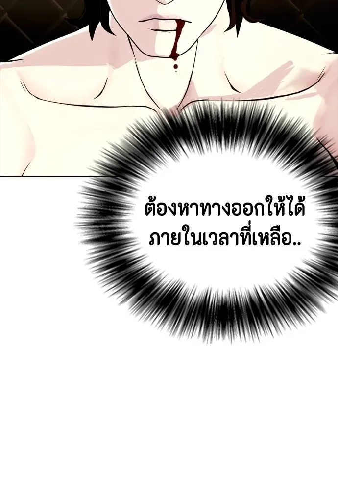 Bullying Is Too Good At Martial Arts หมาหัวเน่าเก๋าเกินไป ตอนที่ 67 หน้า 61