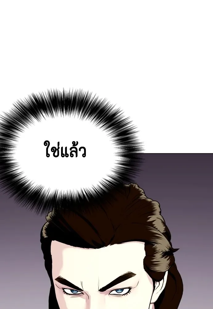 Bullying Is Too Good At Martial Arts หมาหัวเน่าเก๋าเกินไป ตอนที่ 67 หน้า 65