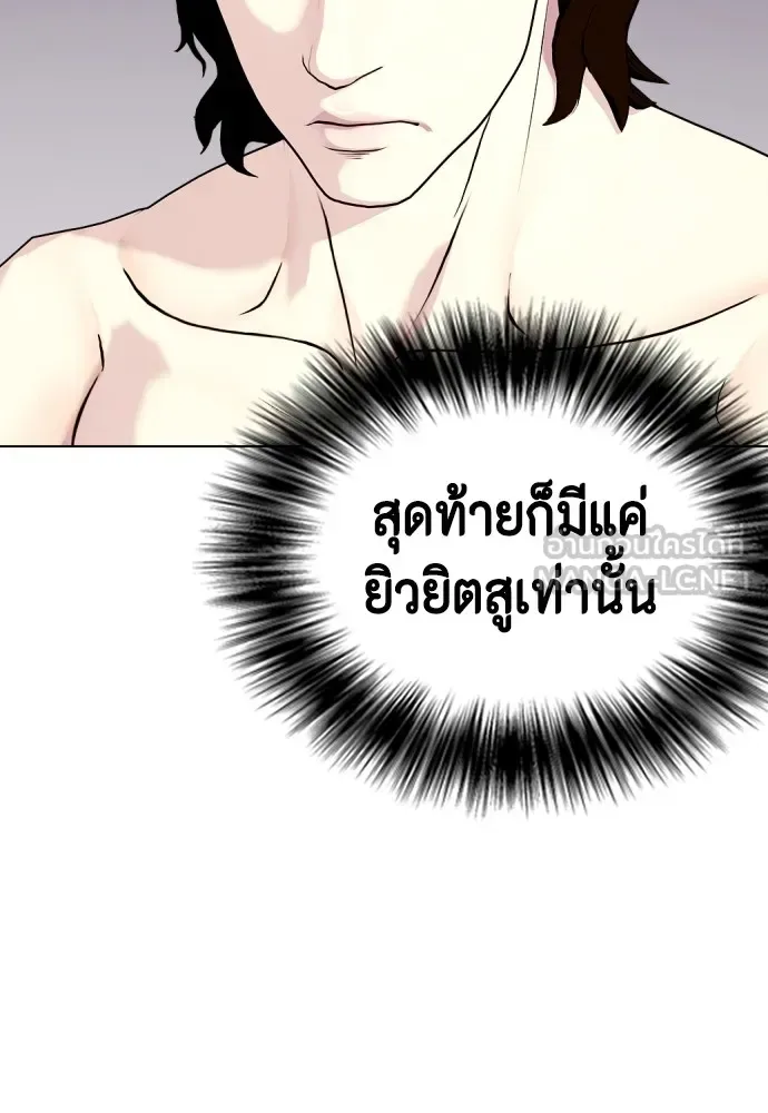 Bullying Is Too Good At Martial Arts หมาหัวเน่าเก๋าเกินไป ตอนที่ 67 หน้า 66