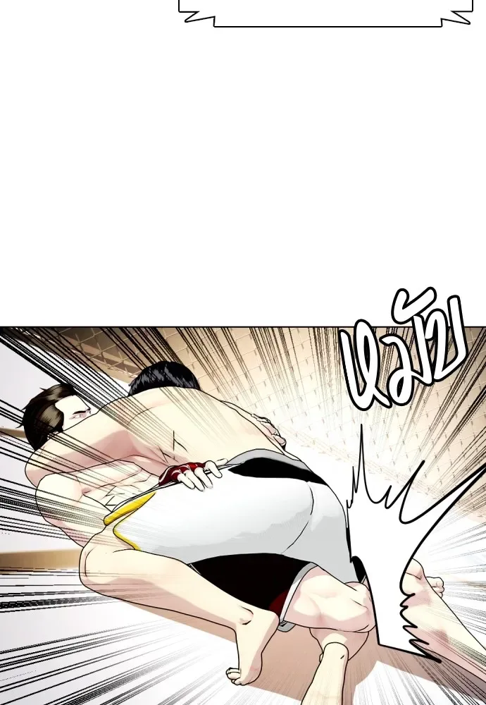 Bullying Is Too Good At Martial Arts หมาหัวเน่าเก๋าเกินไป ตอนที่ 67 หน้า 79