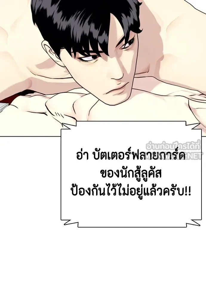 Bullying Is Too Good At Martial Arts หมาหัวเน่าเก๋าเกินไป ตอนที่ 67 หน้า 81