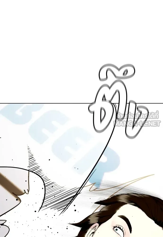 Bullying Is Too Good At Martial Arts หมาหัวเน่าเก๋าเกินไป ตอนที่ 67 หน้า 84