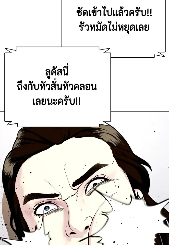 Bullying Is Too Good At Martial Arts หมาหัวเน่าเก๋าเกินไป ตอนที่ 67 หน้า 91