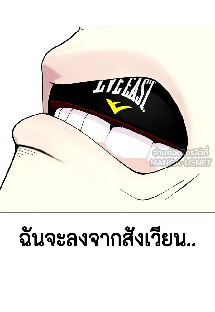 Bullying Is Too Good At Martial Arts หมาหัวเน่าเก๋าเกินไป ตอนที่ 67 หน้า 96