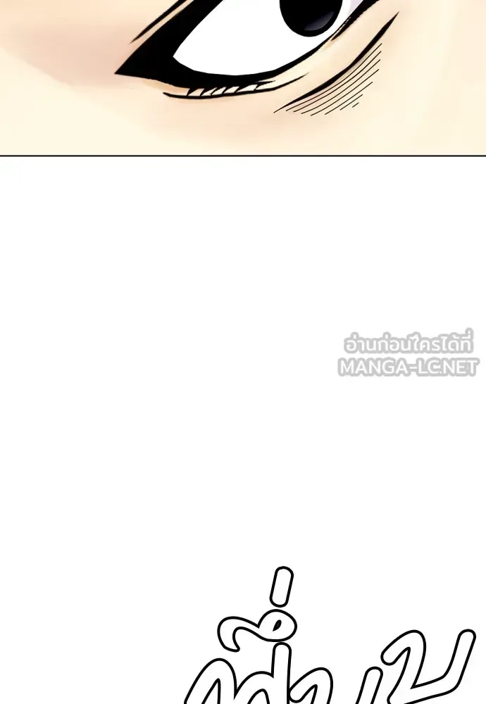 Bullying Is Too Good At Martial Arts หมาหัวเน่าเก๋าเกินไป ตอนที่ 67 หน้า 99