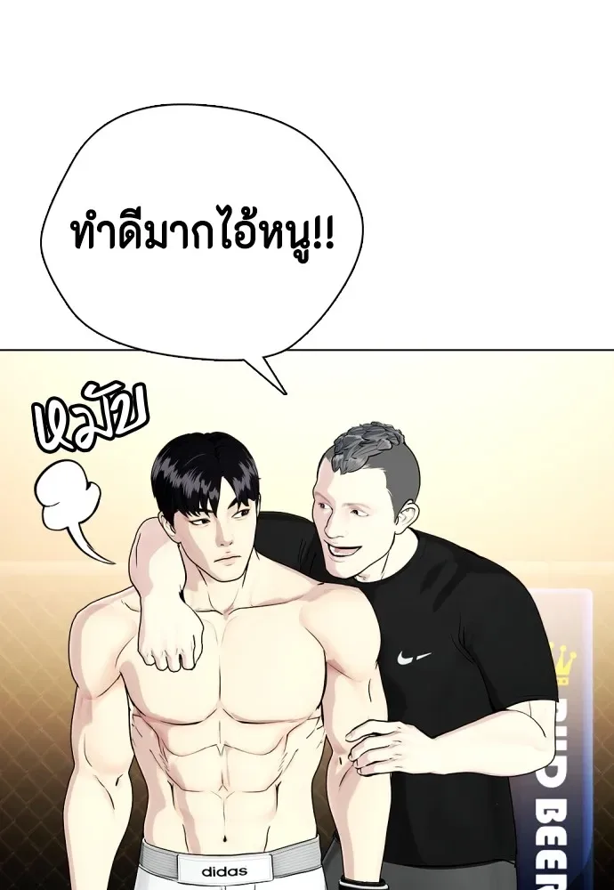 Bullying Is Too Good At Martial Arts หมาหัวเน่าเก๋าเกินไป ตอนที่ 68 หน้า 10