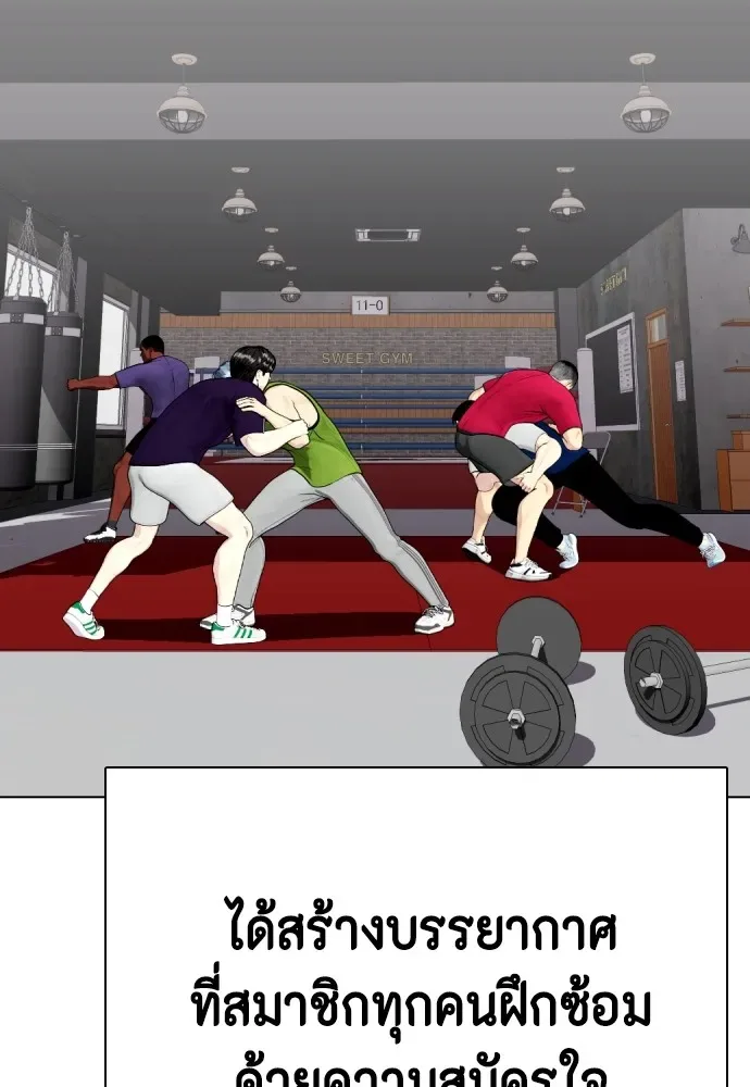 Bullying Is Too Good At Martial Arts หมาหัวเน่าเก๋าเกินไป ตอนที่ 68 หน้า 100