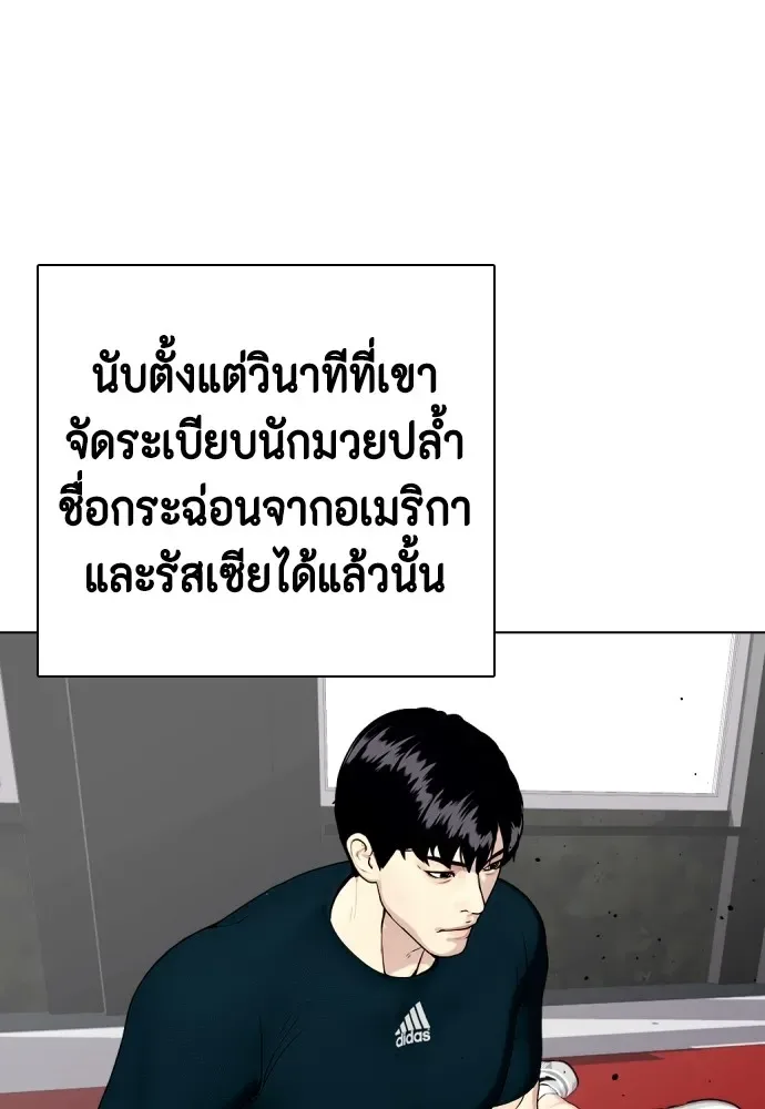 Bullying Is Too Good At Martial Arts หมาหัวเน่าเก๋าเกินไป ตอนที่ 68 หน้า 107