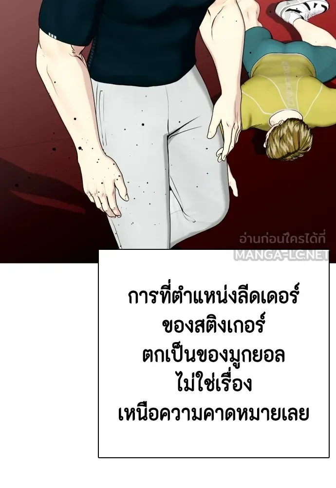 Bullying Is Too Good At Martial Arts หมาหัวเน่าเก๋าเกินไป ตอนที่ 68 หน้า 108