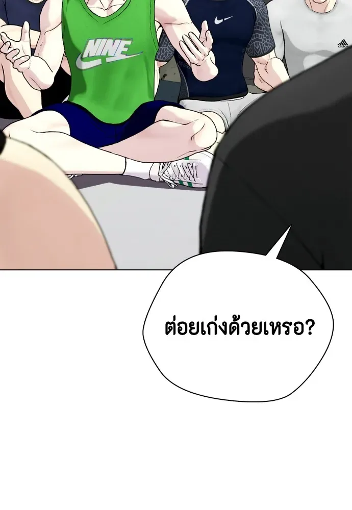 Bullying Is Too Good At Martial Arts หมาหัวเน่าเก๋าเกินไป ตอนที่ 68 หน้า 110