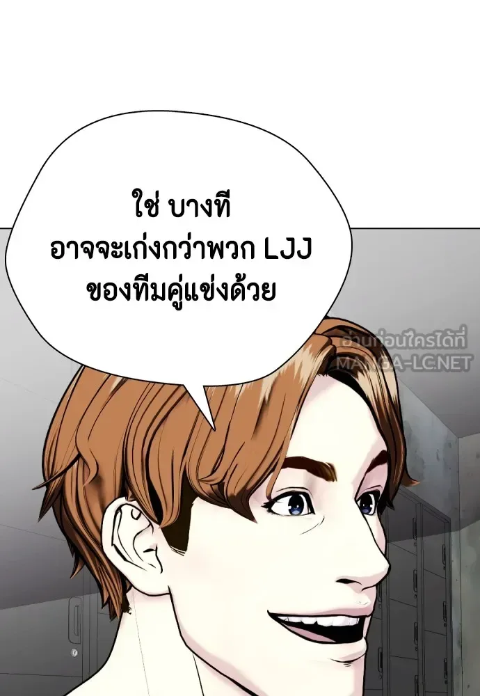 Bullying Is Too Good At Martial Arts หมาหัวเน่าเก๋าเกินไป ตอนที่ 68 หน้า 111