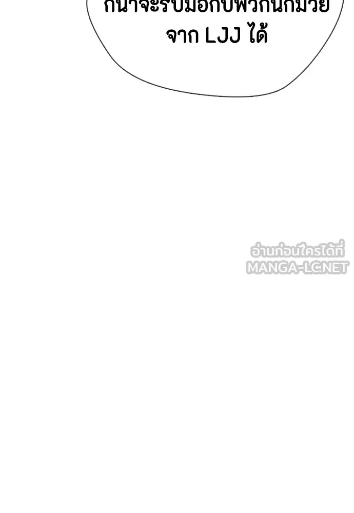 Bullying Is Too Good At Martial Arts หมาหัวเน่าเก๋าเกินไป ตอนที่ 68 หน้า 114