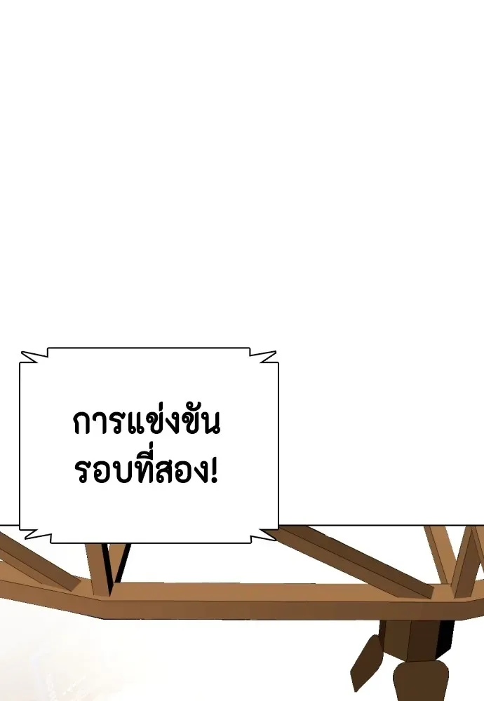 Bullying Is Too Good At Martial Arts หมาหัวเน่าเก๋าเกินไป ตอนที่ 68 หน้า 115